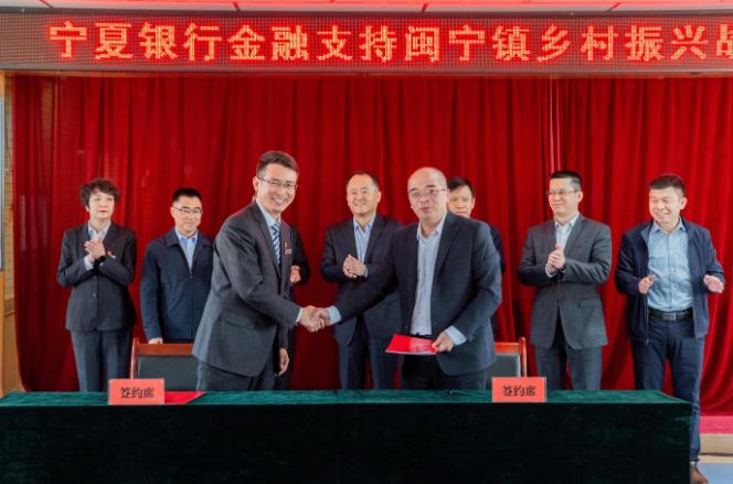 点击看大图 宁夏银行与闽宁镇人民政府签订金融服务乡村振兴战略合作协议